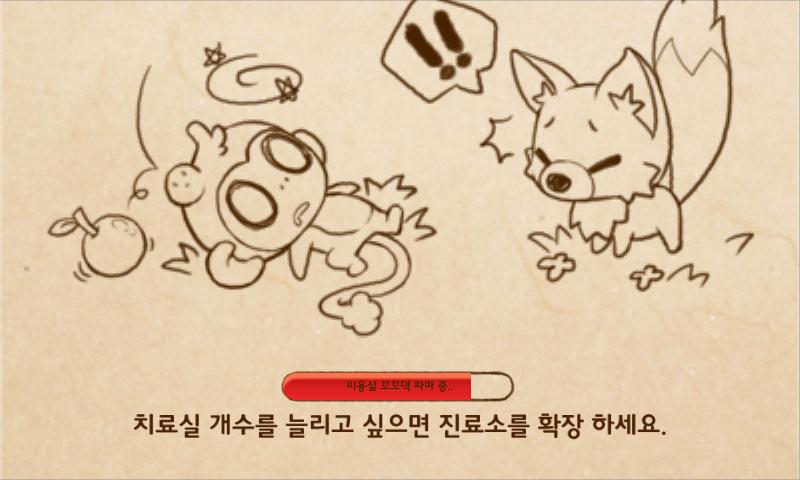 내 멘탈이 힐링되는 게임 ~ [힐링스토리:마의 for kakao] - 스마트 게임샷 게임소개 내 멘탈이 힐링되는 게임 ~ [힐링스토리:마의 for kakao]... 