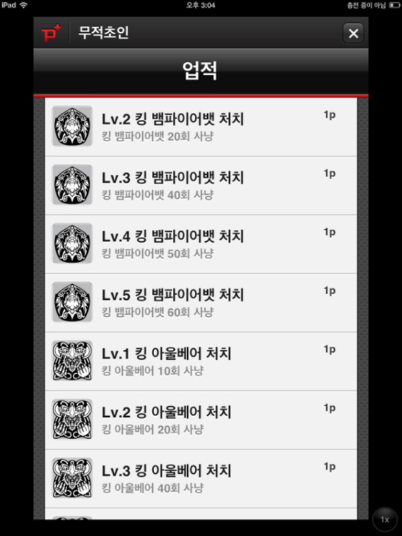 가이아워즈 업적 목록5 - 스마트 게임샷 스마트게임 소셜게임 가이아워즈 업적 목록5 : 스마트게임샷