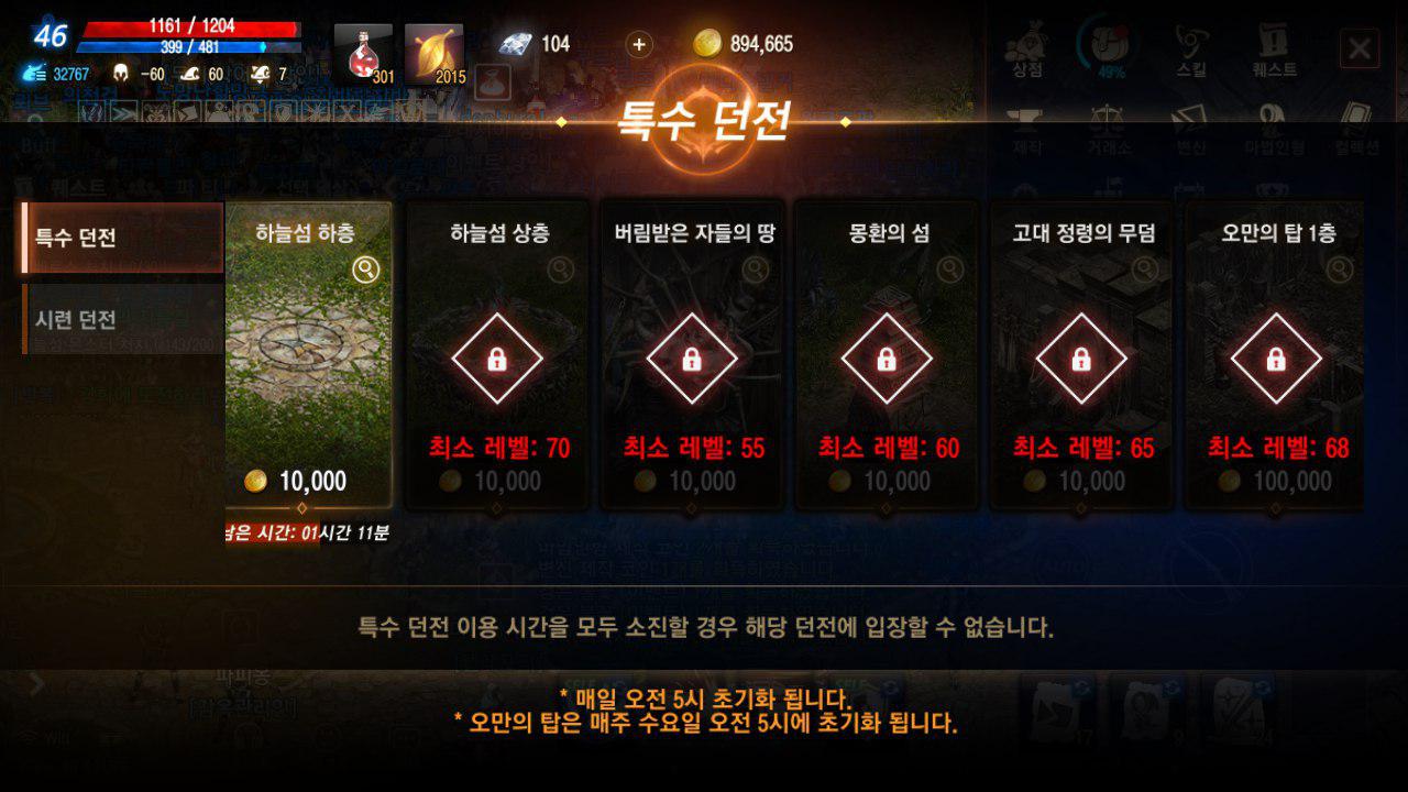 리니지m 하늘섬 하층 이벤트 던전 다녀오다- 게임샷 자유